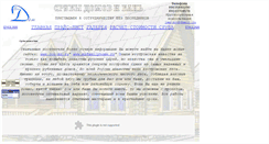 Desktop Screenshot of les-srub.narod.ru