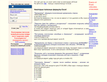 Tablet Screenshot of excel-ok.narod.ru
