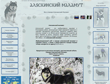 Tablet Screenshot of malamute-nanuk.narod.ru