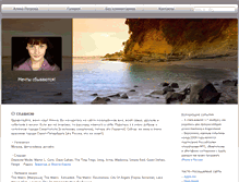 Tablet Screenshot of alina-indigo.narod.ru