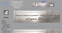 Desktop Screenshot of maskaradik-sib.narod.ru