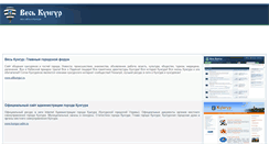 Desktop Screenshot of mykungur.narod.ru