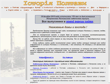 Tablet Screenshot of histpol.narod.ru