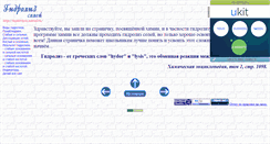 Desktop Screenshot of hydorlysis.narod.ru