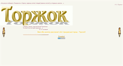 Desktop Screenshot of newtorg.narod.ru