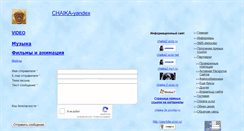 Desktop Screenshot of chaika2k.narod.ru