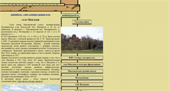 Desktop Screenshot of maklaki.narod.ru