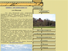 Tablet Screenshot of maklaki.narod.ru