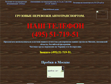 Tablet Screenshot of gruzovichok.narod.ru