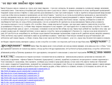 Tablet Screenshot of adryhadertyr.narod.ru