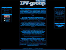 Tablet Screenshot of dv-group.narod.ru