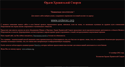 Desktop Screenshot of necromancy.narod.ru