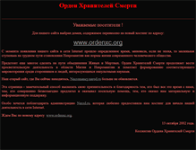 Tablet Screenshot of necromancy.narod.ru