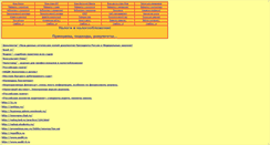 Desktop Screenshot of nalog-art.narod.ru