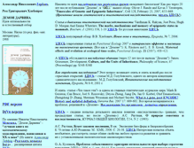 Tablet Screenshot of ddarwin.narod.ru