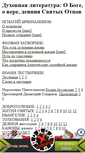 Mobile Screenshot of biolocations.narod.ru