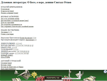 Tablet Screenshot of biolocations.narod.ru