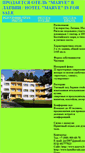 Mobile Screenshot of hotelforsale.narod.ru