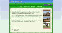Desktop Screenshot of derevenka-my.narod.ru