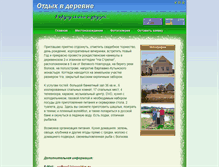 Tablet Screenshot of derevenka-my.narod.ru