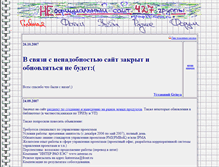 Tablet Screenshot of group27.narod.ru