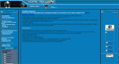 Desktop Screenshot of cyberalliance.narod.ru