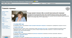 Desktop Screenshot of bernashka.narod.ru