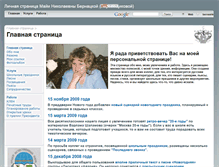 Tablet Screenshot of bernashka.narod.ru