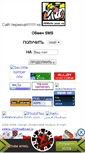 Mobile Screenshot of bumerzhodino.narod.ru