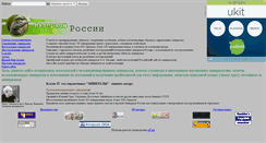 Desktop Screenshot of klopotow.narod.ru