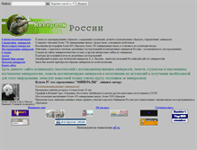 Tablet Screenshot of klopotow.narod.ru