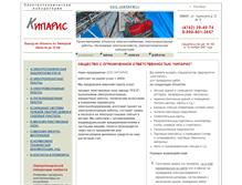 Tablet Screenshot of makusi-dmitriy.narod.ru