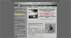 Desktop Screenshot of photo-2009.narod.ru