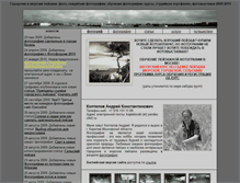 Tablet Screenshot of photo-2009.narod.ru