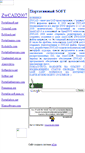Mobile Screenshot of portable2008.narod.ru