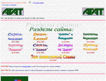 Tablet Screenshot of agat9.narod.ru