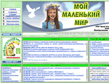 Tablet Screenshot of mal-mir.narod.ru