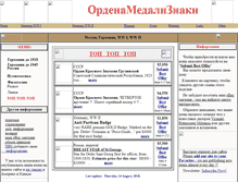 Tablet Screenshot of ordersmedalsbadges.narod.ru