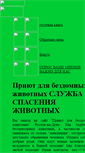Mobile Screenshot of priut1.narod.ru