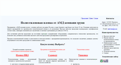 Desktop Screenshot of proizvodim-plenku.narod.ru