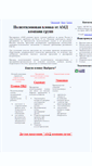 Mobile Screenshot of proizvodim-plenku.narod.ru