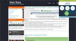 Desktop Screenshot of diggerweb0111.narod.ru