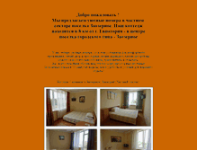 Tablet Screenshot of evpatoria-crimea.narod.ru