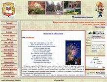 Tablet Screenshot of aleksin-school5.narod.ru