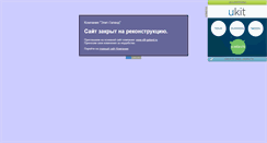 Desktop Screenshot of elit-galand.narod.ru