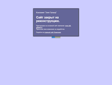 Tablet Screenshot of elit-galand.narod.ru