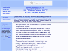 Tablet Screenshot of kutiloff.narod.ru