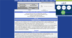 Desktop Screenshot of kayak-rybnitsa.narod.ru
