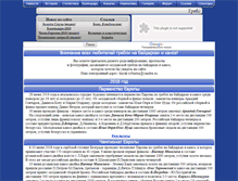 Tablet Screenshot of kayak-rybnitsa.narod.ru