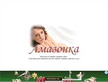 Tablet Screenshot of butik-amazonka.narod.ru